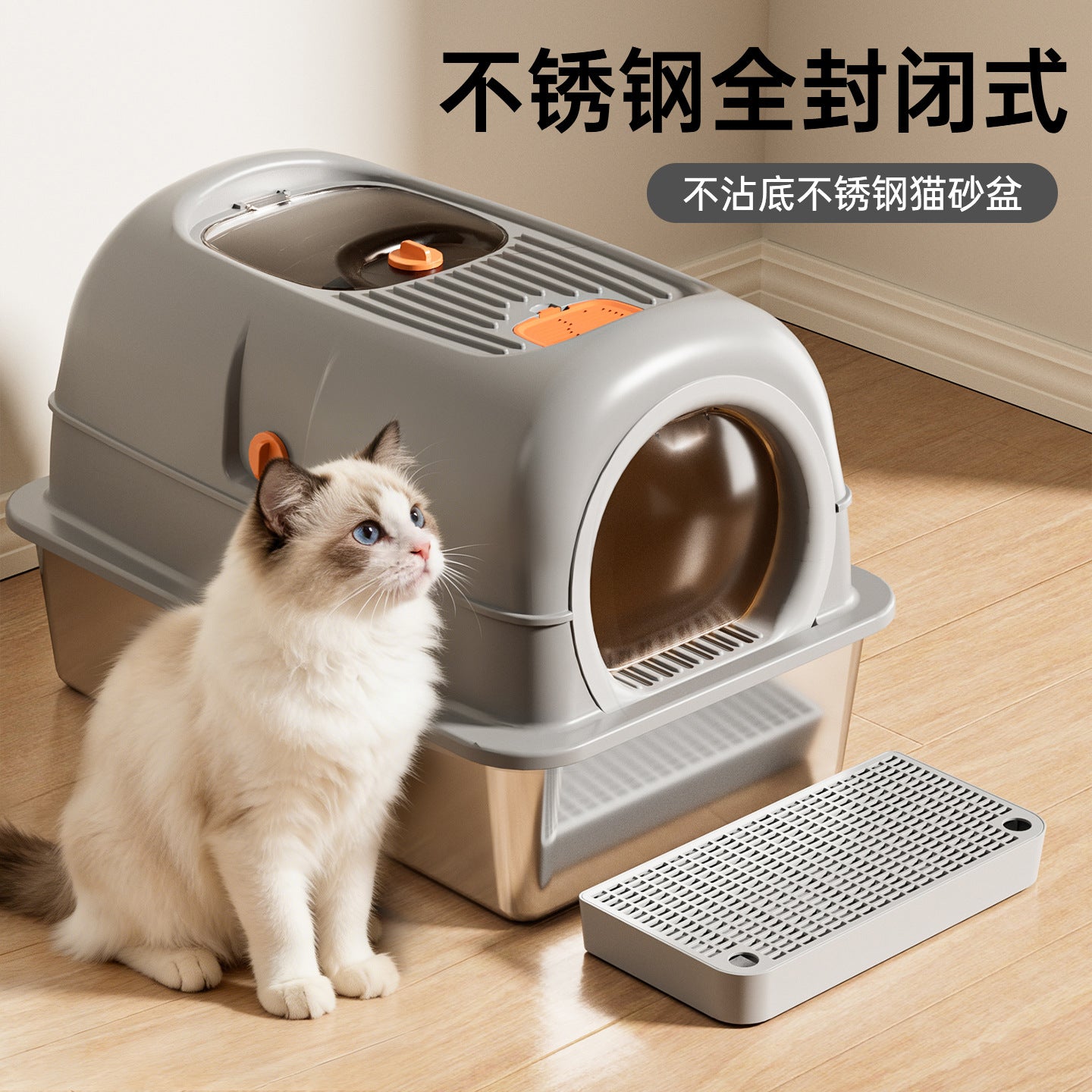 Enclosed Stainless Steel Litter Box